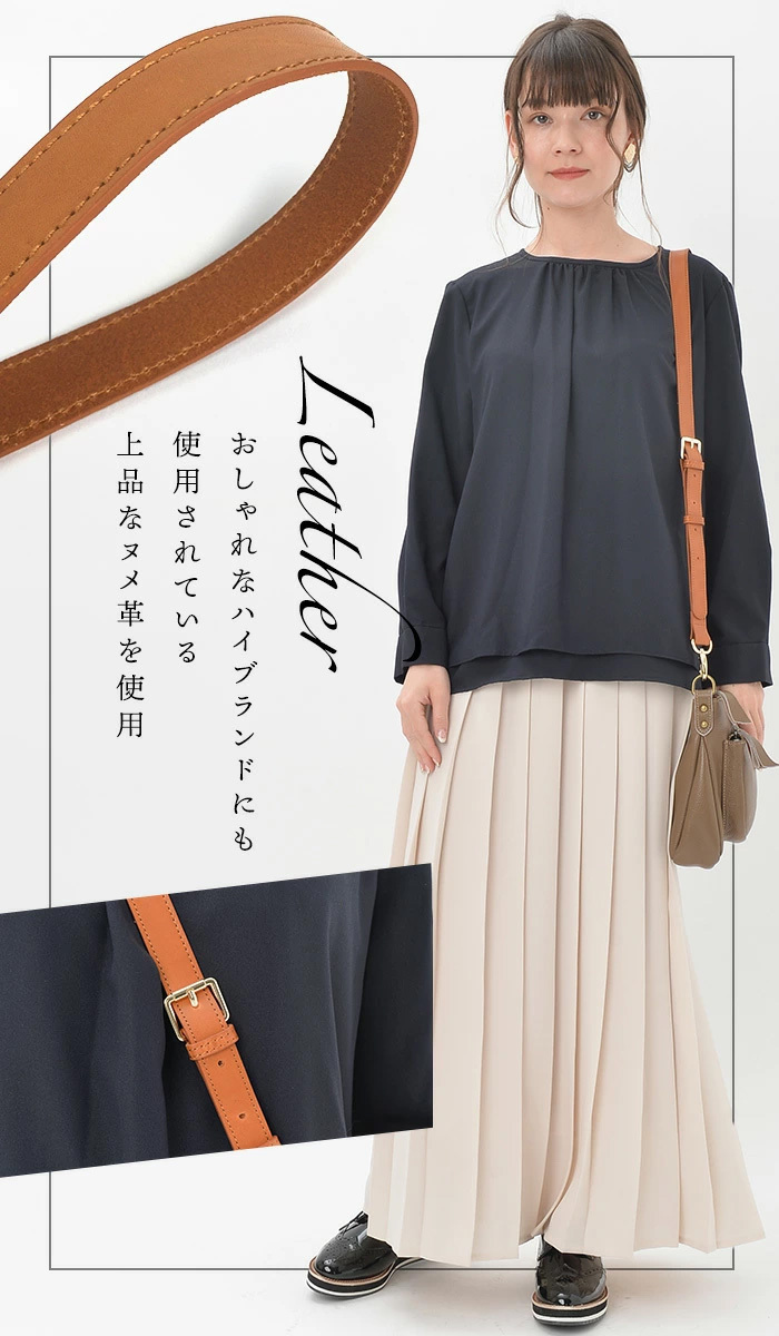 NOTRE FAVORI ショルダーストラップ 当店「ノートルファボリ」の