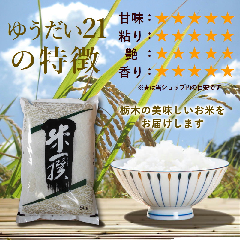 農家の店ヤマシチ - ゆうだい21｜Yahoo!ショッピング