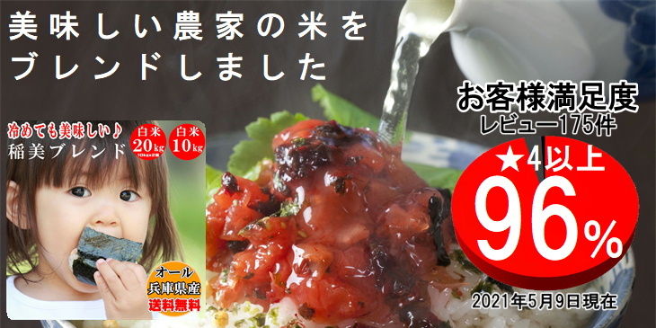 食卓に笑顔をお届け 農家の米 Yahoo!店 - Yahoo!ショッピング