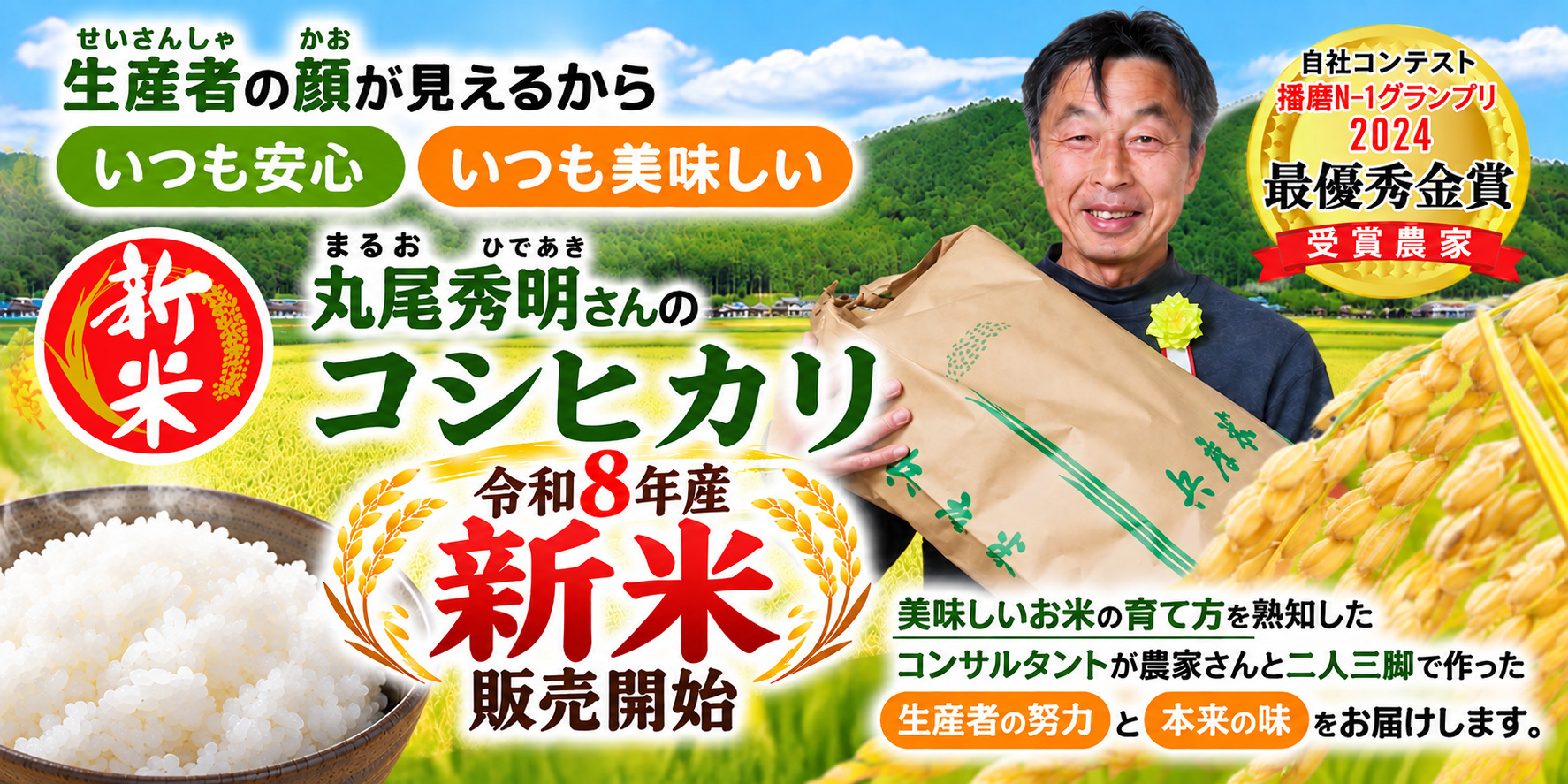 食卓に笑顔をお届け 農家の米 Yahoo!店 - Yahoo!ショッピング