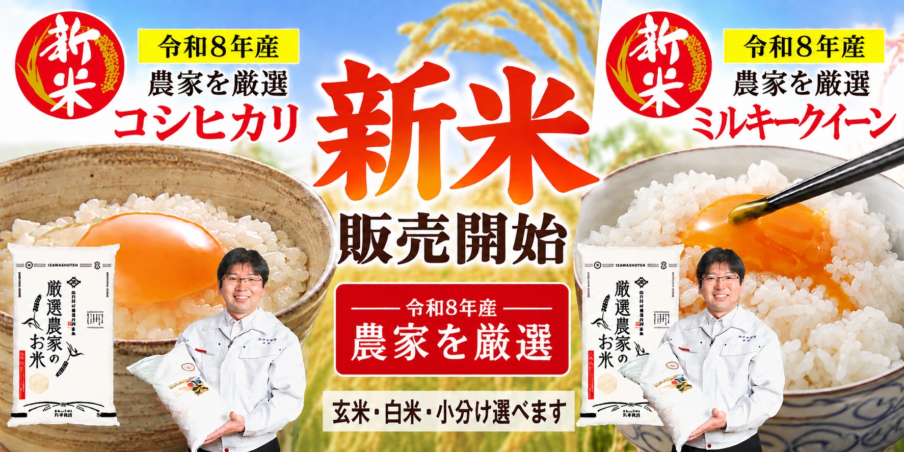 食卓に笑顔をお届け 農家の米 Yahoo!店 - Yahoo!ショッピング