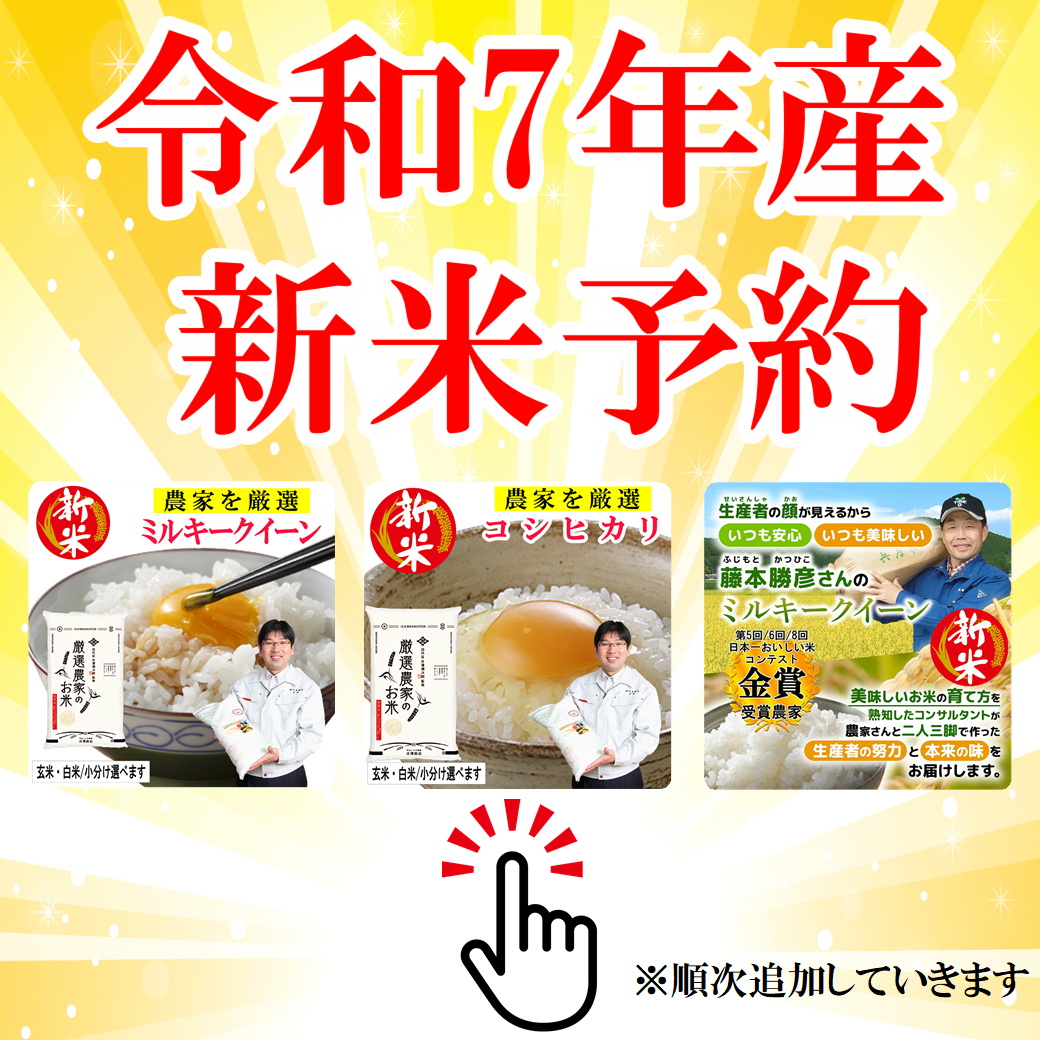 食卓に笑顔をお届け 農家の米 Yahoo!店 - Yahoo!ショッピング