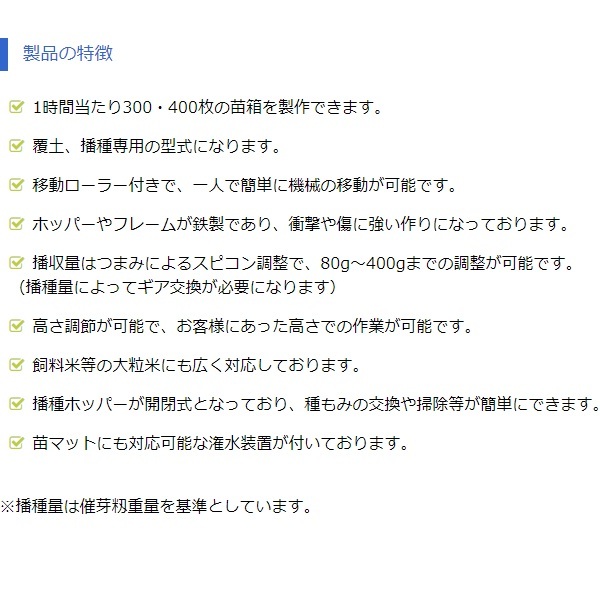 石井 自動播種機 AN-303K 播種機/播種/はしゅき/種まき/種まき機