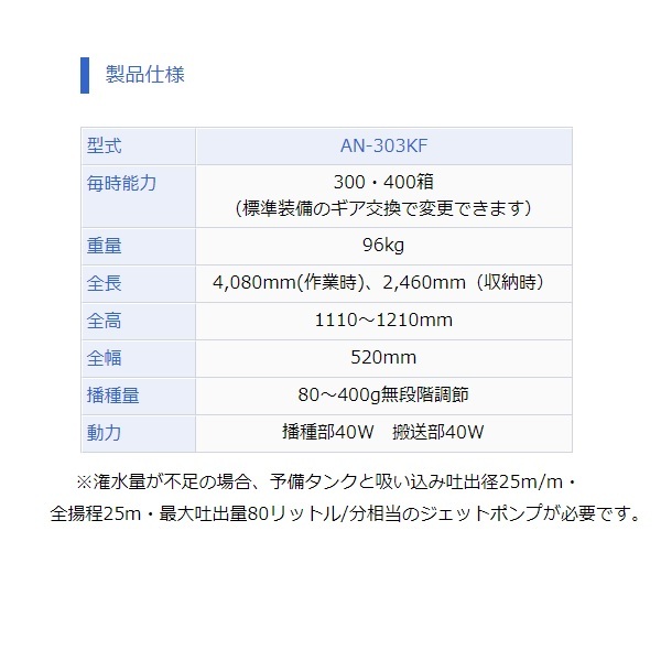 石井 自動播種機 AN-303KF 播種機/播種/はしゅき/種まき/種まき