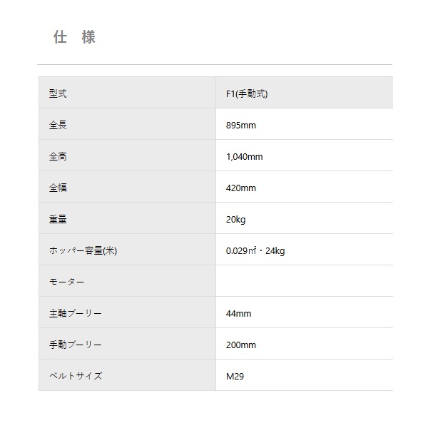 オギハラ工業 クリーントーミ F1（手動式） 唐箕/とうみ/手動/手廻し