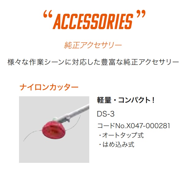 スリーピークス トップカッター（バネ付） 140mm TC-7Z