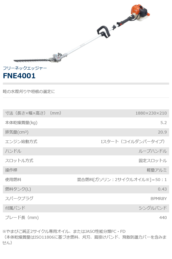 共立 フリーネックエッジャー刈払機 FNE4001 刈払機/刈払い機/刈払/刈り払い/草刈機/草刈り機/草刈/草刈り/除草/ループハンドル/垣根 /剪定/畦/水際/FNE4000 : 6847651235146846541351354654132 : 農機具ショップ - 通販 -  Yahoo!ショッピング