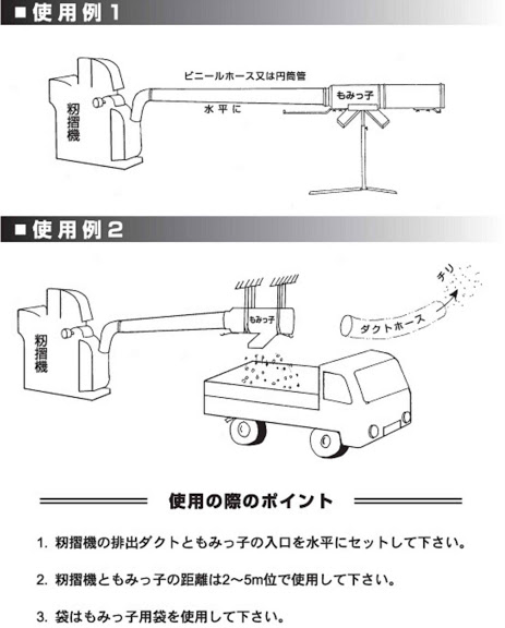 笹川 籾がら収集機 もみっ子 GS-550 (2袋掛用) 籾殻/もみ殻 笹川 籾がら収集機 もみっ子 GS-550 (2袋掛用) 籾殻/もみ殻
