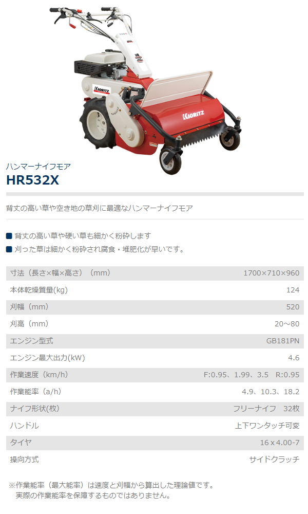 オーレック ブルモアー ハンマーナイフモア用サイドクラッチワイヤー 1