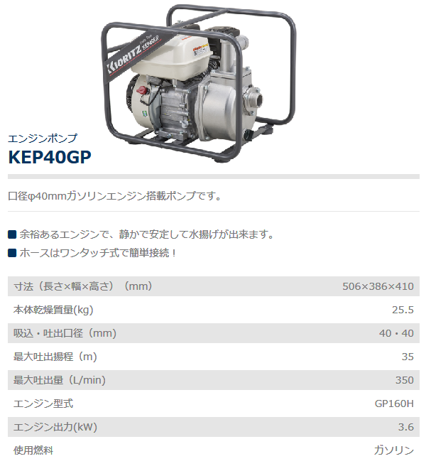 共立 エンジンポンプ KEP40GP 灌水ポンプ/ポンプ/ガソリンエンジン/水揚げ : 019002000011 : 農機具ショップ - 通販 -  Yahoo!ショッピング