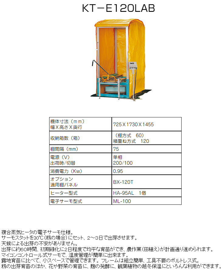 KEIBUN 出芽器/発芽器/育苗器/ケイブン/啓文社製作所 56512652888784ならショッピング！ランキングや口コミも豊富なネット