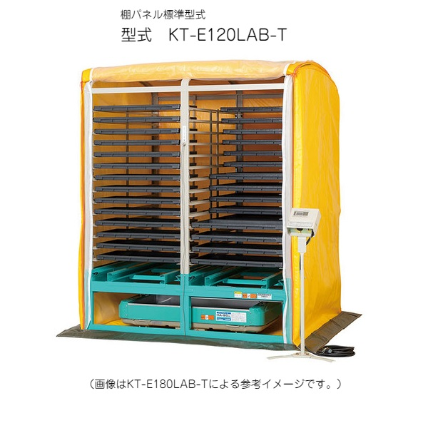 KEIBUN 複合蒸気式出芽器（棚パネル付） KT-E120LABB-T 出芽器/発芽器