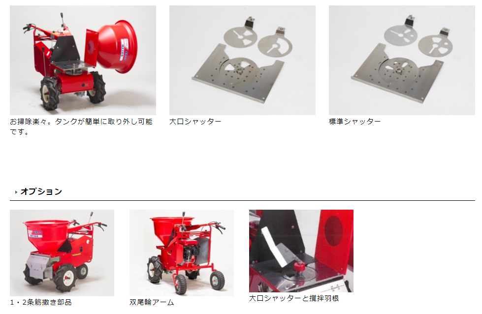 カンリウ工業 自走式肥料散布機 まきっこ MF760T ターフタイヤ カンリウ工業 自走式肥料散布機 まきっこ MF760T ターフタイヤ
