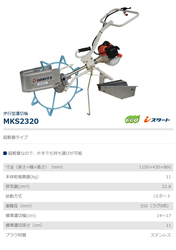 共立 歩行型溝切機 MKS2320 溝切機/溝切り機/歩行溝切り機/みぞきり/歩行型 : 000000002265 : 農機具ショップ - 通販 -  Yahoo!ショッピング