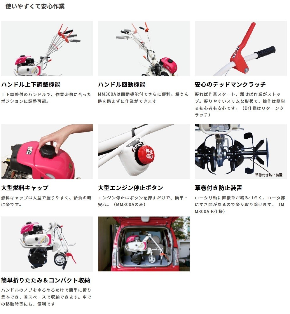 爆売り の ミニ耕耘機 業務 産業用 農機具ショップの三菱 耕耘機 耕うん機 耕運機 家庭菜園 家庭用 コンパクト 小型 Mm300ab ミニ耕運機 三菱 農機具ショップ ミニ耕運機