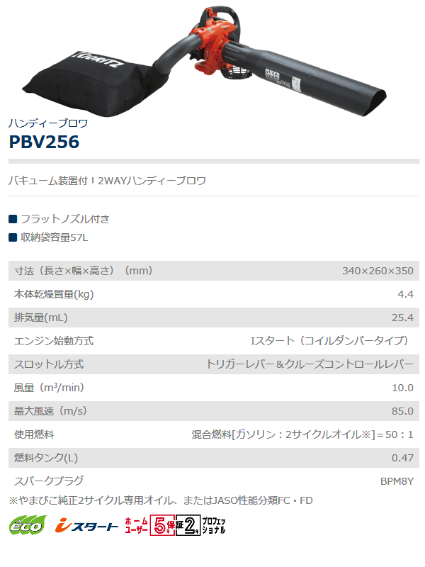 共立 パワーブロワー PBV256 ブロワー/ブロワ/ハンディ/送風機/掃除/落ち葉/バキューム/2ＷＡＹ/収納袋 : 000000002200 :  農機具ショップ - 通販 - Yahoo!ショッピング