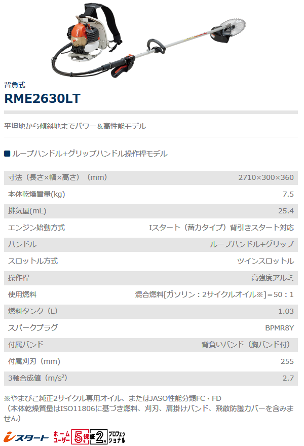 共立 背負刈払機 背引き RME2630LT 刈払機/刈払い機/刈払/刈り払い/