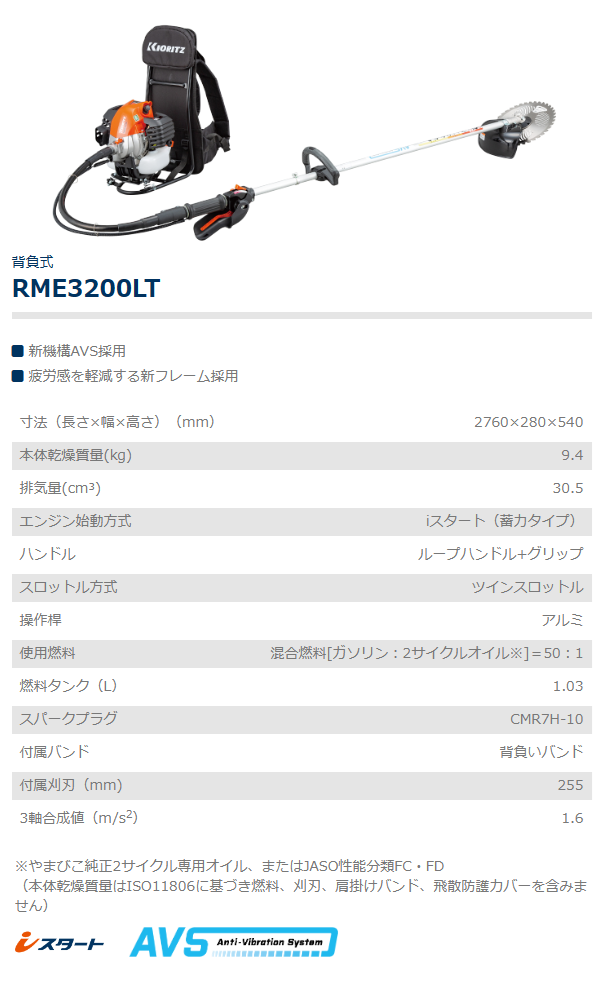 共立 背負刈払機 背引き RME3200LT 刈払機/刈払い機/刈払/刈り払い