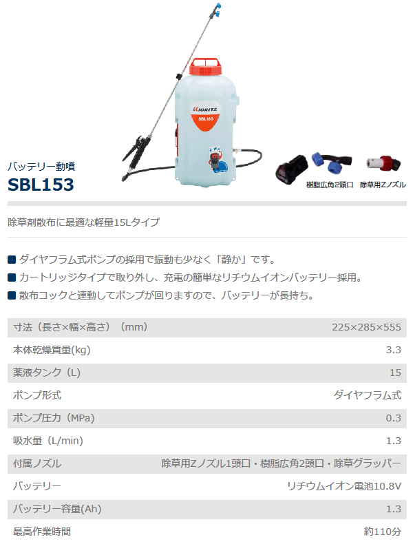 ついに再販開始！】【ついに再販開始！】共立 バッテリー動噴 SBL153 動噴 動力噴霧器 噴霧 防除 除草 散布 害虫駆除 バッテリー ミニ動噴  15Ｌ 農業用