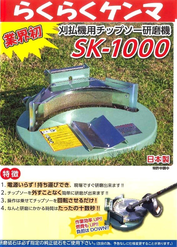 共立 らくらくケンマ YSK-100 刈払機/刈払い機/刈払/刈り払い/草刈機