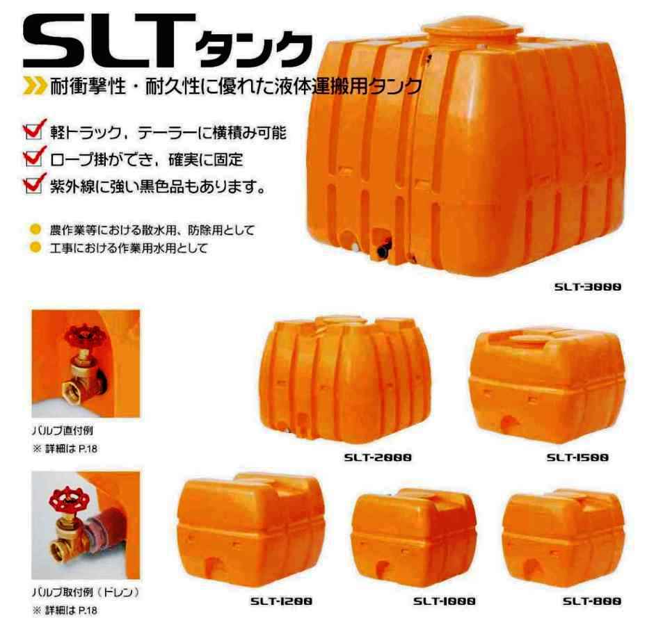 【商談中】ローリータンク スーパーローリタンク用オレンジフタ スイコー ローリータンク 【通販