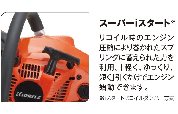 ヤマビコ 共立 チェンソー CS357/35S25 チェーンソー/オールラウンド 