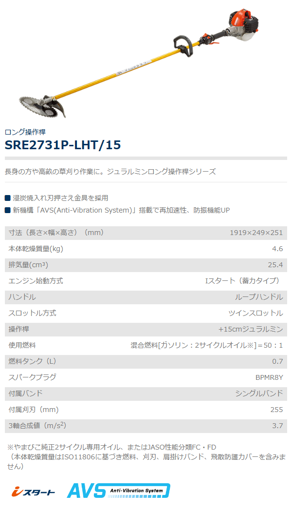 共立) SRE2731P-LHT15 草刈機 刈払機 (ループハンドル) (26ccクラス