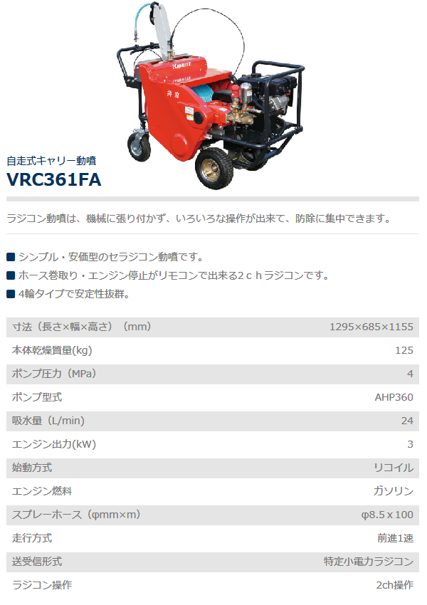 即納高評価】 ヤフオク! - 共立 自走キャリーセット動噴 VSC361A