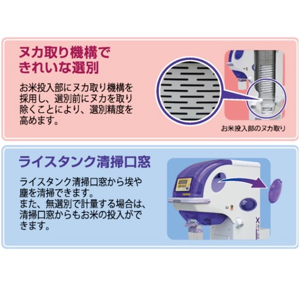 タイガーカワシマ 自動選別計量機 パックメイト XR-18AN コンパクト