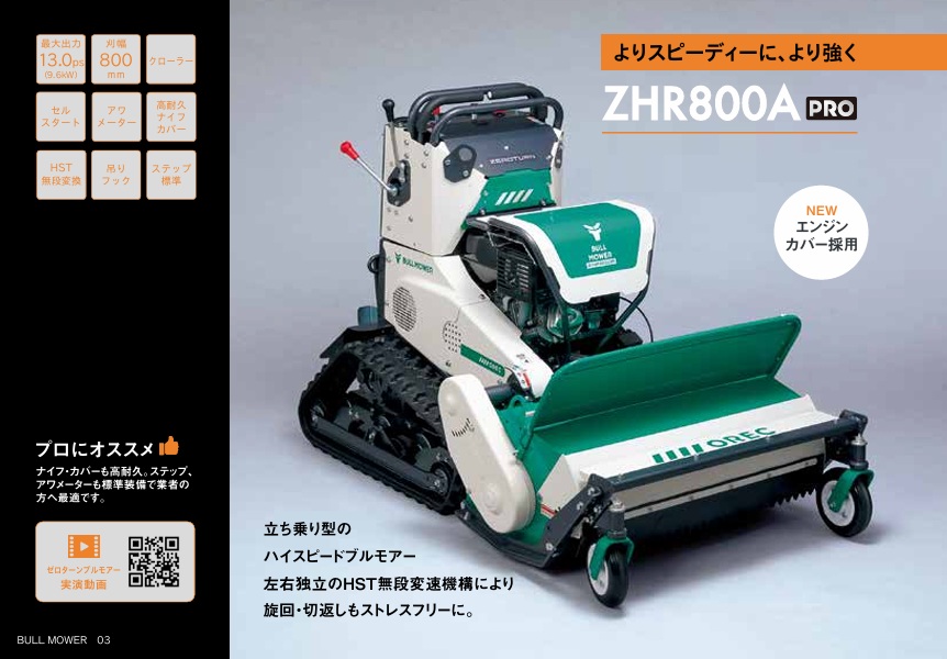 makoさん専用　ベア　4点 ヤマビコ オーレック クローラハンマーナイフモア ZHR800A ハンマー