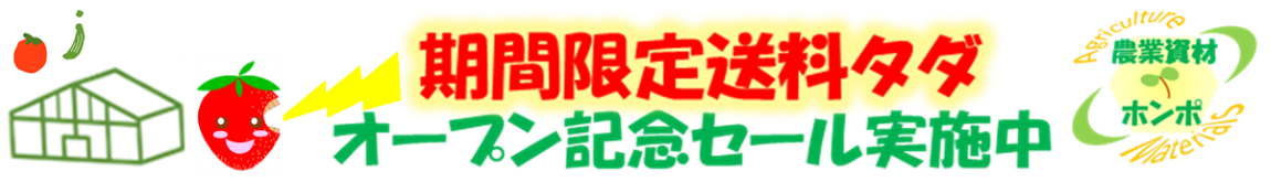 正規取扱店】 花野果蒼天 ソウテン 0.15mm厚 210cm幅 希望長さ m を数量に入力 POフィルム 透明 農業用 ビニールハウス用 トマト  キュウリ ナス ピーマン イチゴ 花き whitesforracialequity.org