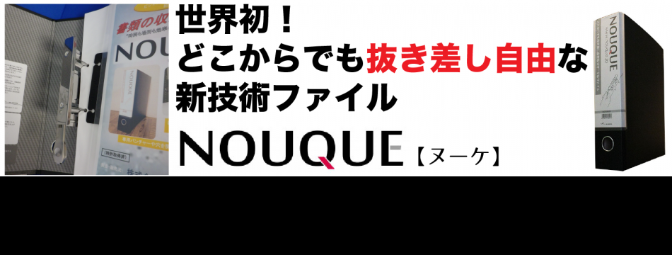NOUQUE STORE