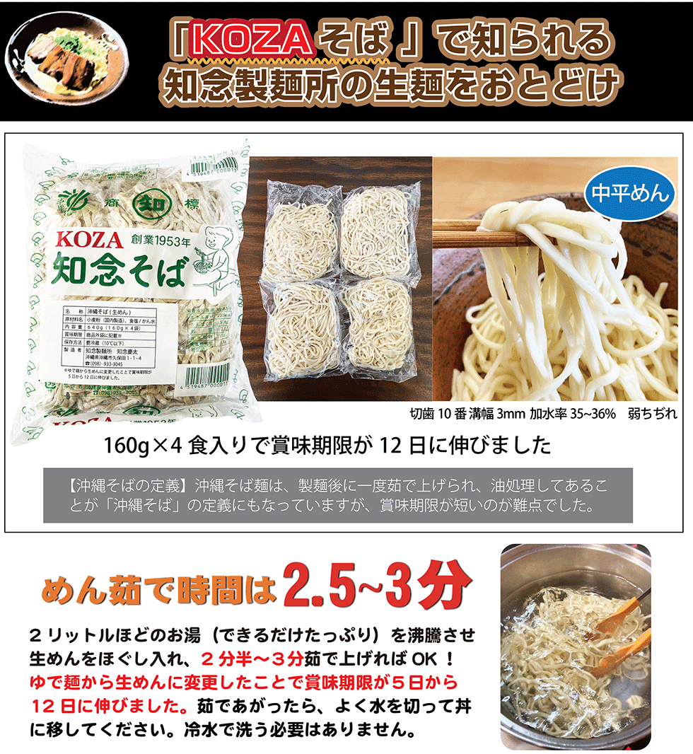 本格沖縄そばを食べて沖縄気分！お歳暮やお中元などに最適な沖縄ギフトです