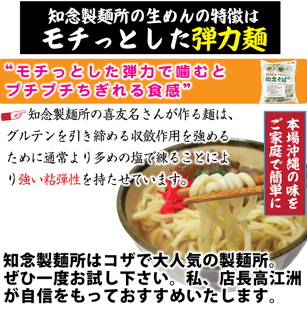 本格沖縄そばを食べて沖縄気分！お歳暮やお中元などに最適な沖縄ギフトです