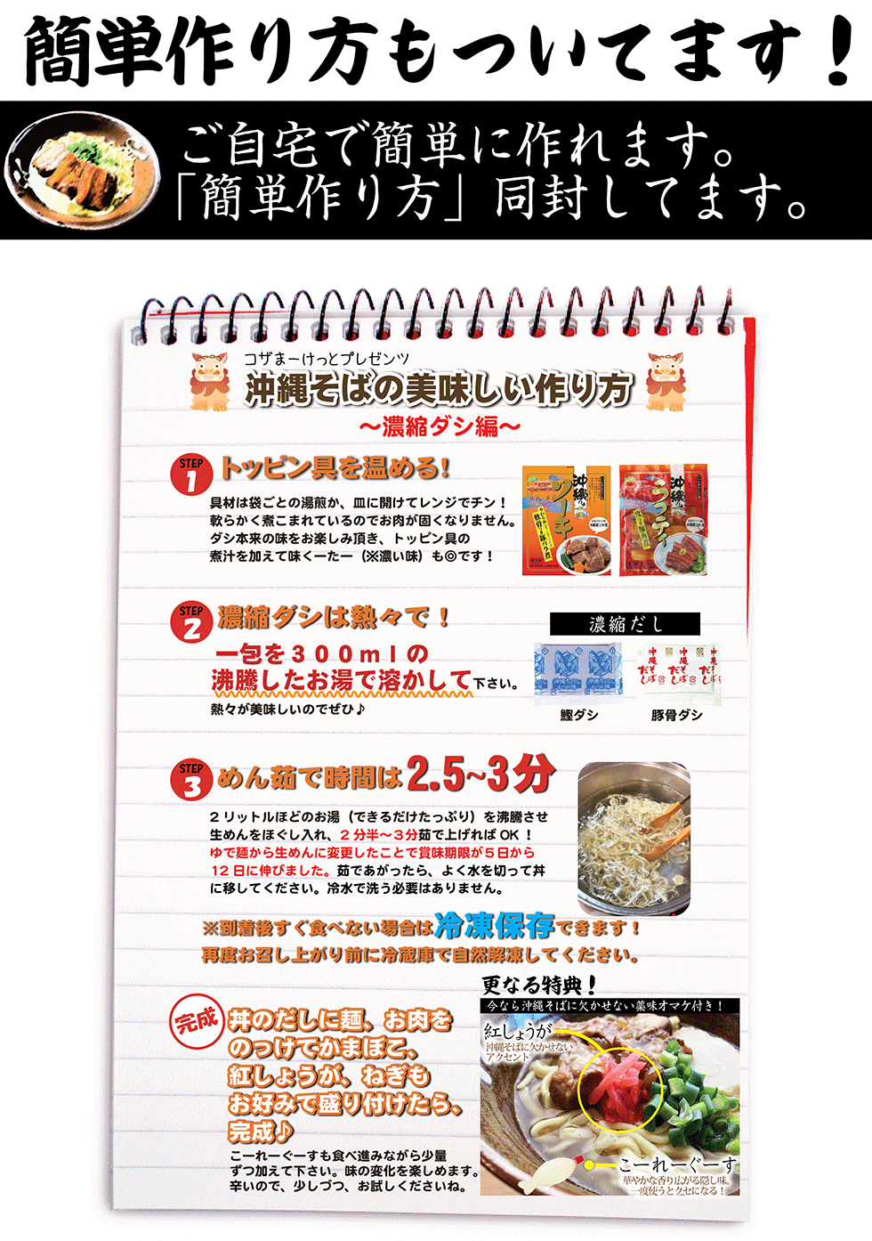 本格沖縄そばを食べて沖縄気分！お歳暮やお中元などに最適な沖縄ギフトです