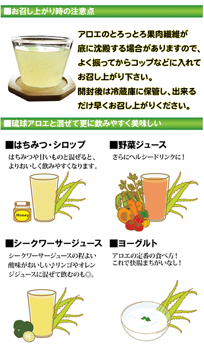 琉球アロエ5Pセット オーガニックの安全アロエベラジュース
