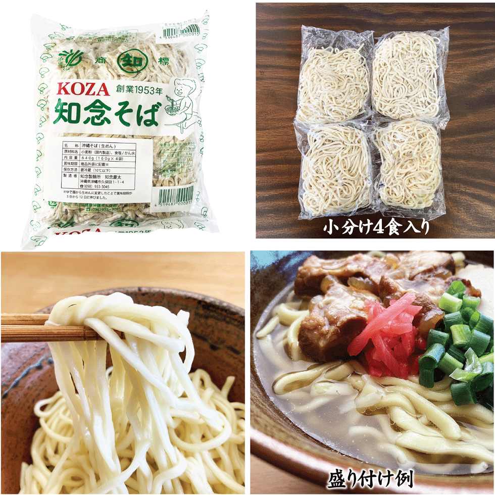 本格沖縄そばを食べて沖縄気分！お歳暮やお中元などに最適な沖縄ギフトです