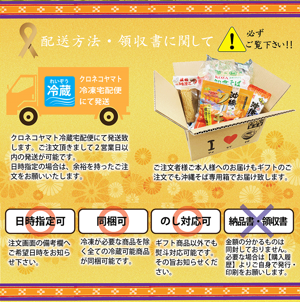本格沖縄そばを食べて沖縄気分！お歳暮やお中元などに最適な沖縄ギフトです