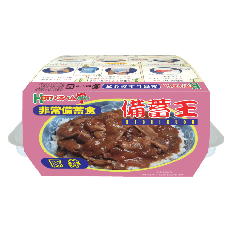7年賞味期限】非常食 備蓄王 12食入り 保存食 備蓄食 長期保存可能 水
