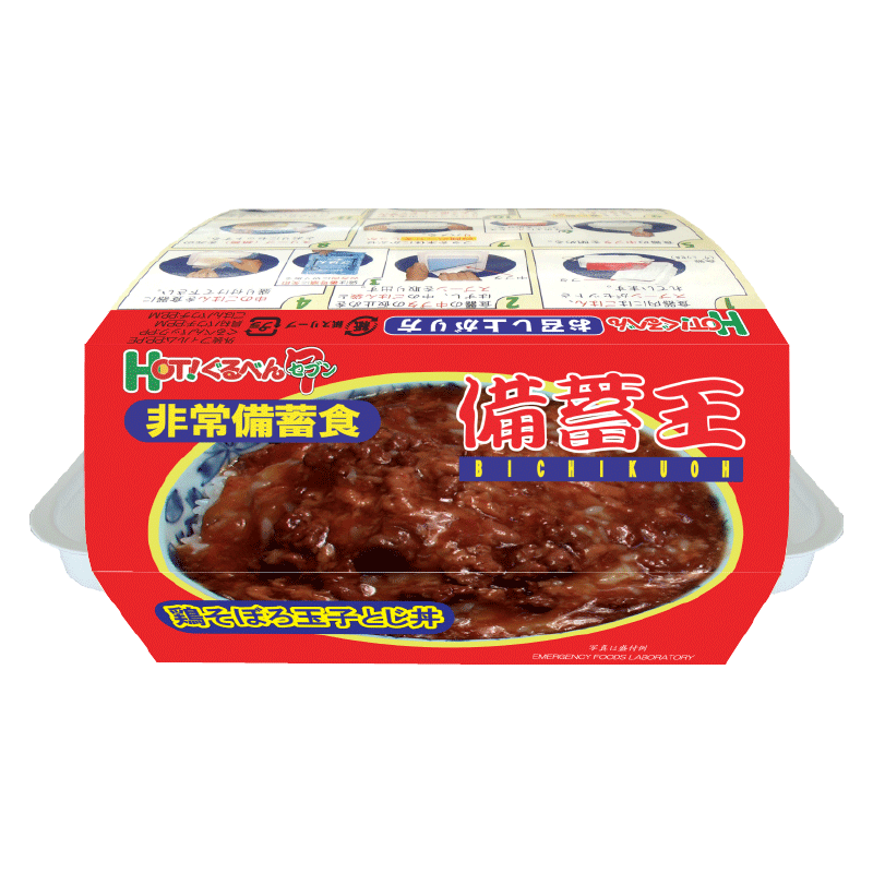 7年賞味期限】非常食 備蓄王 12食入り 保存食 備蓄食 長期保存可能 水