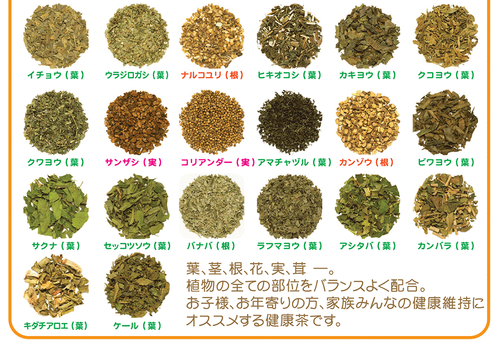 福寿来 30包（38種野草茶）安心・安全のオーガニックハーブティー むくみが取れると評判のお茶です＾＾デトックス＆ダイエットに◎健康茶 便秘 アミノ酸  : 10001135 : 酒豪伝説特売店コザまーけっと - 通販 - Yahoo!ショッピング