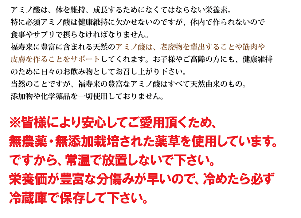 福寿来（ふくじゅらい）30包