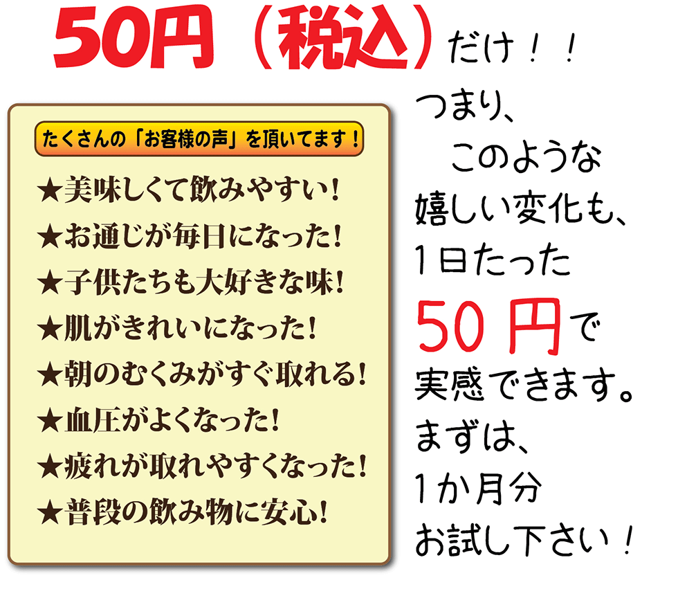 福寿来（ふくじゅらい）30包