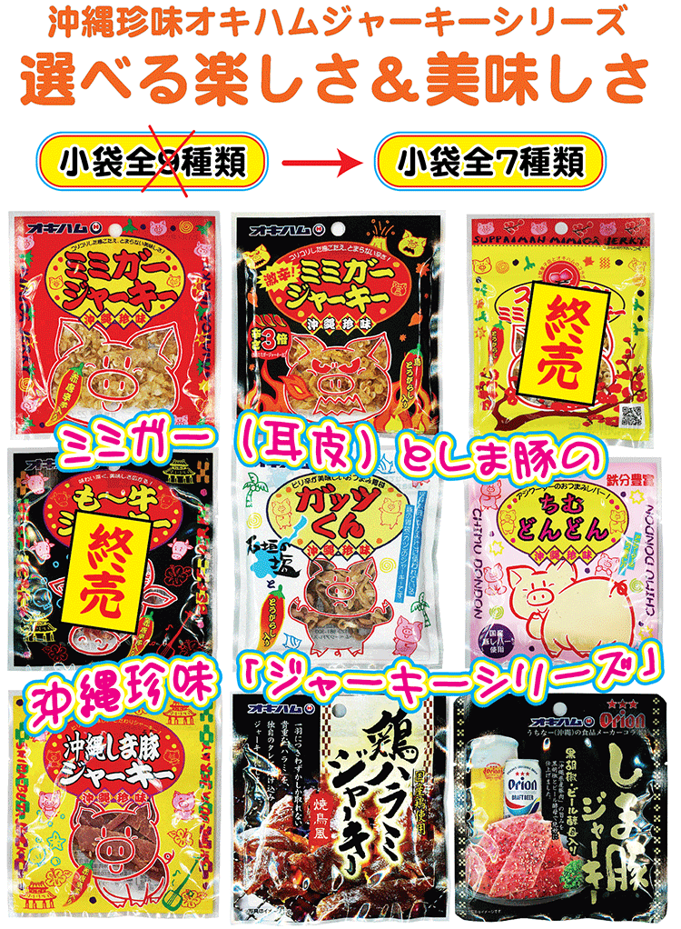 みゆーんハラコジャーキー 楽天市場】ユーちゃん珍味 砂肝ジャーキーの通販