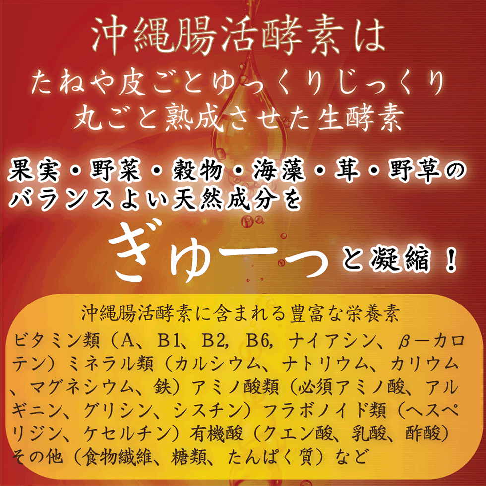 沖縄腸活酵素【60粒30日分】酵素 コンブチャ 穀物麹 22種100億個の乳酸菌 えごま油 亜麻仁油 オリーブ油配合 酵素サプリメント  ダイエットサプリ こうそ :tcw20:酒豪伝説特売店コザまーけっと - 通販 - Yahoo!ショッピング