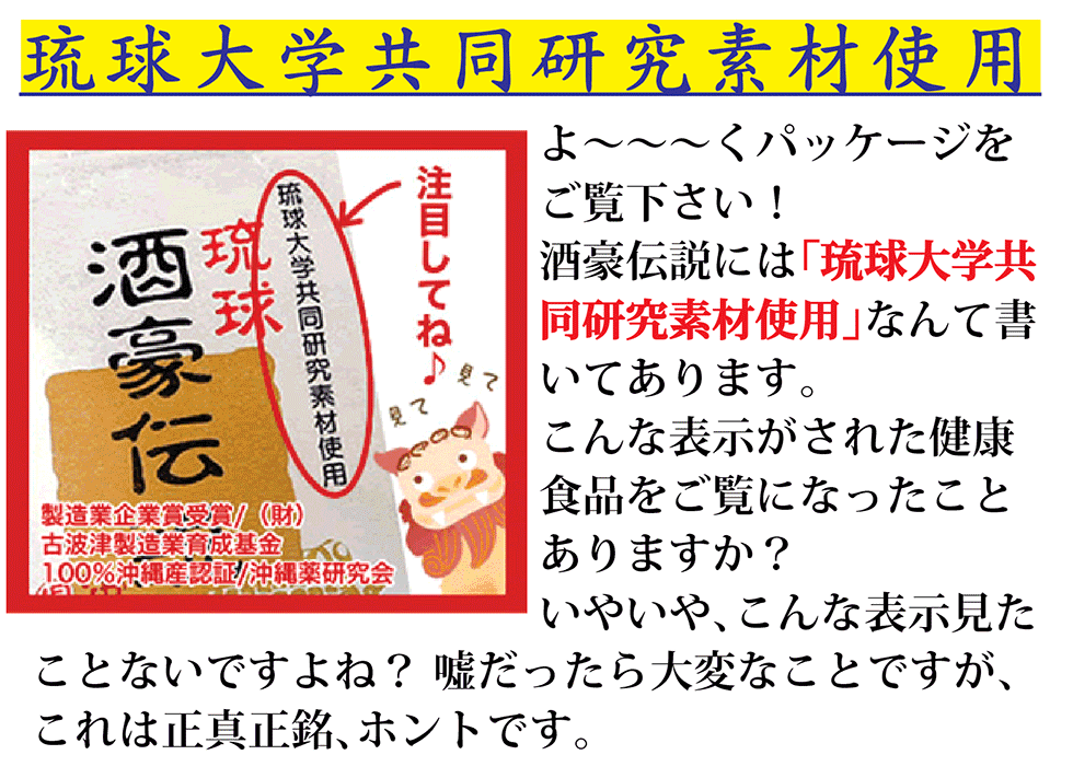 酒豪伝説、しゅごいんです！