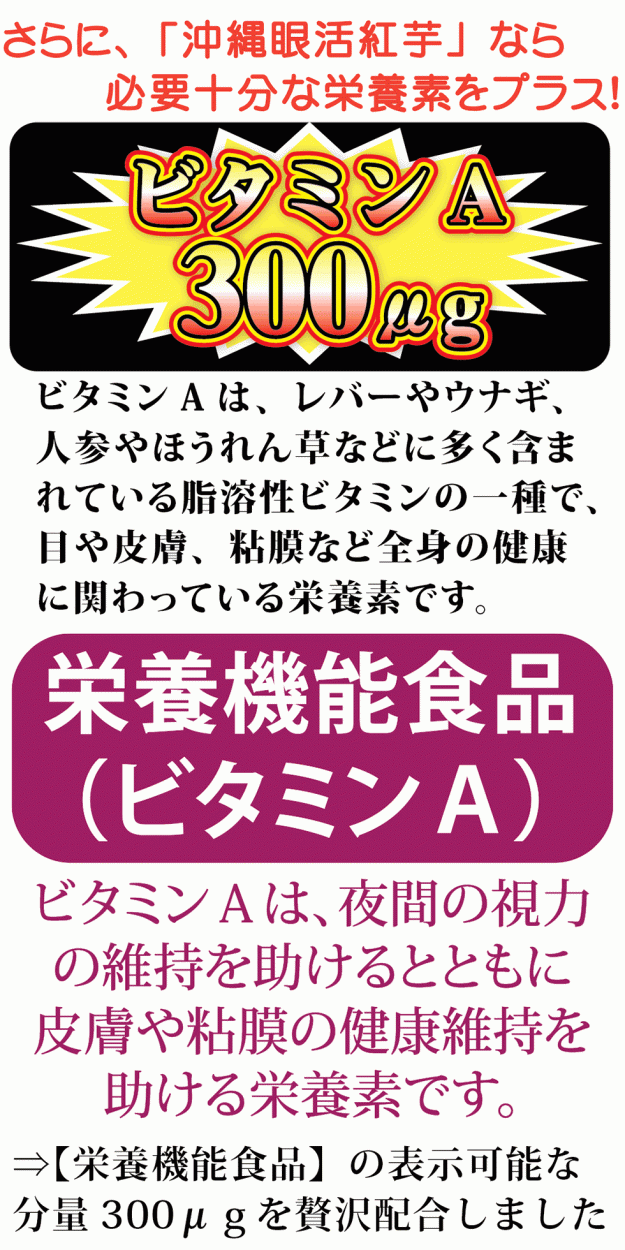 沖縄眼活紅芋（おきなわがんかつべにいも）