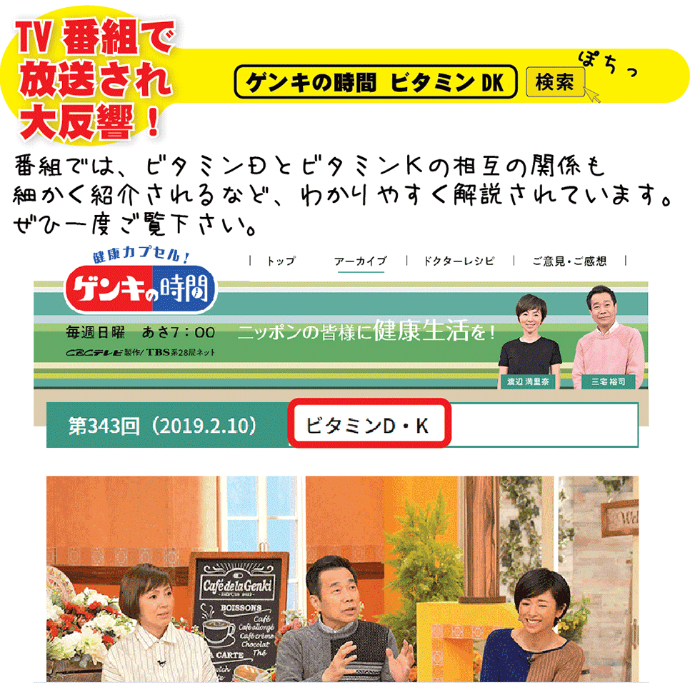 体の防衛機能を強化する、ビタミンD3＋K2