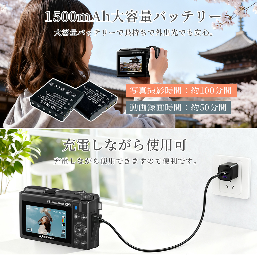買うなら今！】デジタルカメラ カメラ WIFI対応 8800万画素 コンデジ