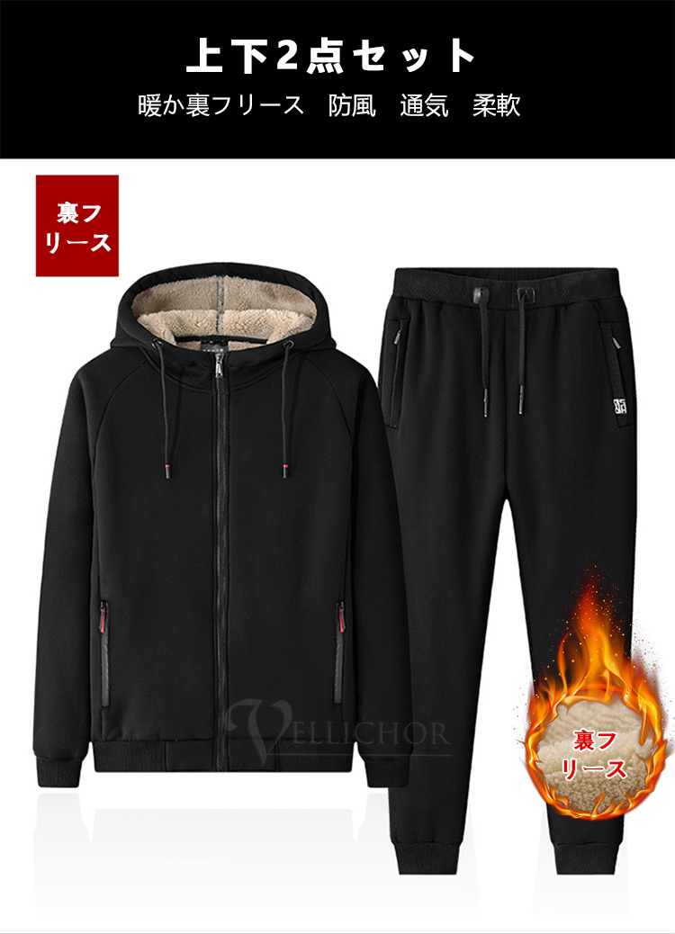 ジャージ セットアップ メンズ ロングパンツ スウェット トップス 前